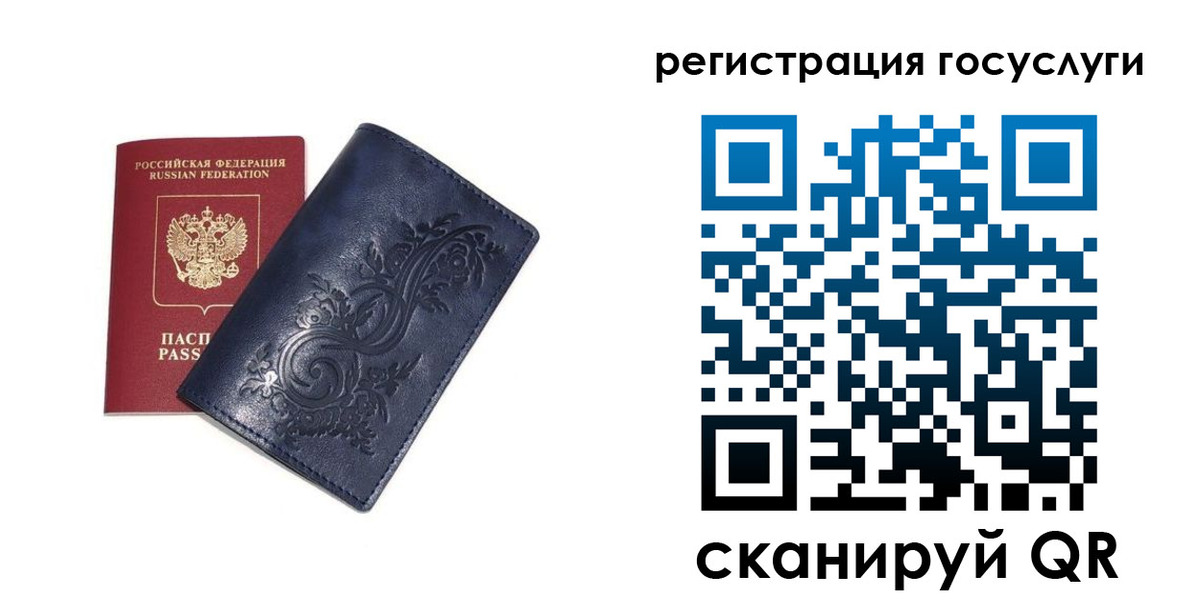 прописка гарантия в Юрге