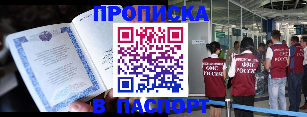 временная регистрация поиск в Юрге