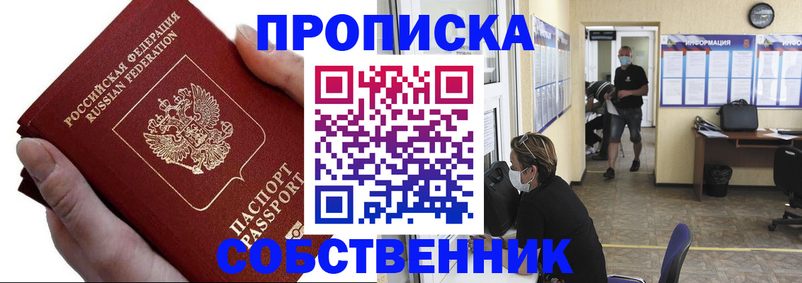 временная регистрация надежно в Юрге