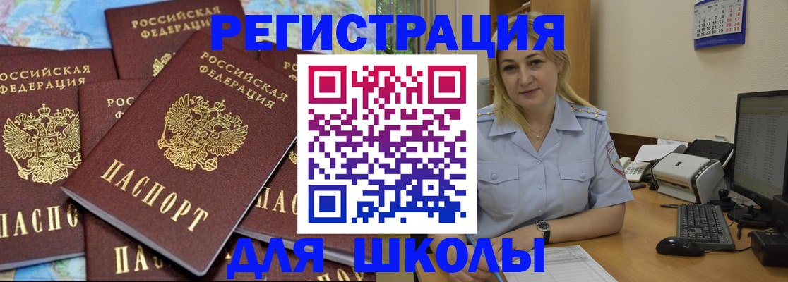 временная регистрация поиск в Юрге