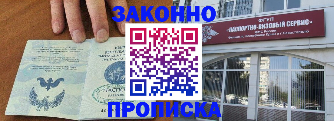 временная регистрация купить в Юрге
