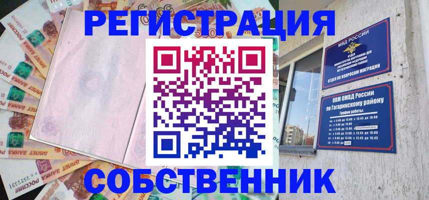 временная регистрация госуслуги в Юрге